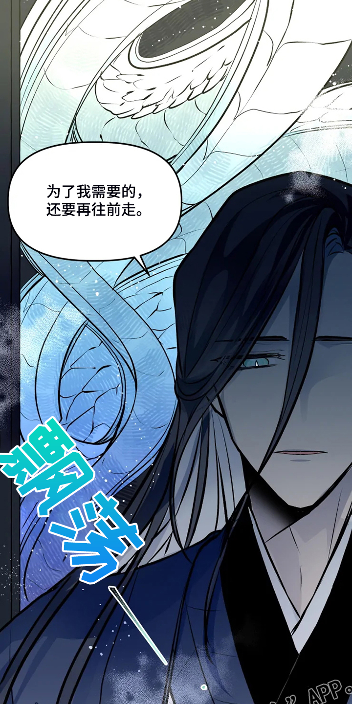 神见人间漫画,第36章：无法拒绝2图
