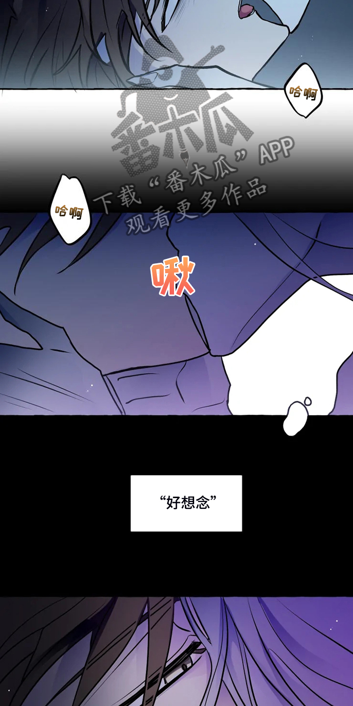 神见人间漫画,第48章：为什么会心痛2图
