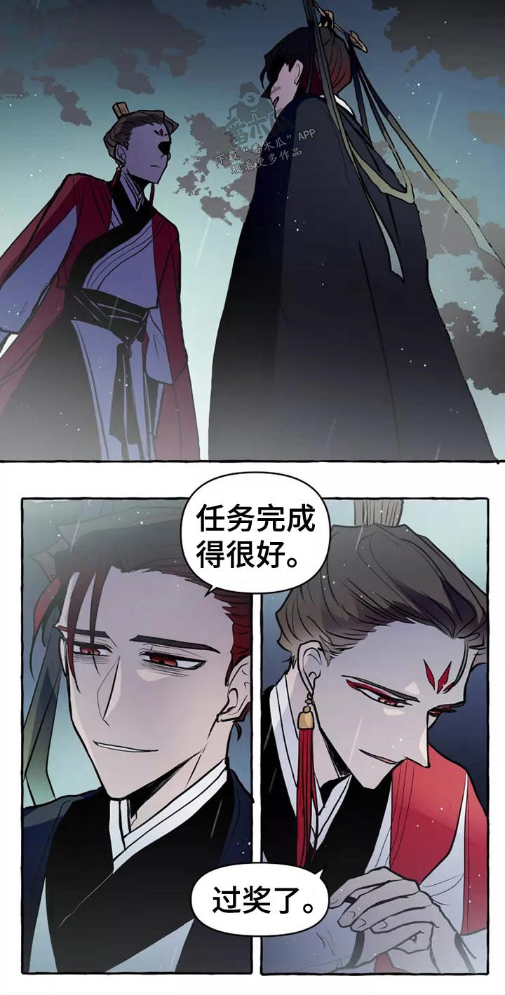 神舟二十号航天员名单漫画,第56章：职责3图