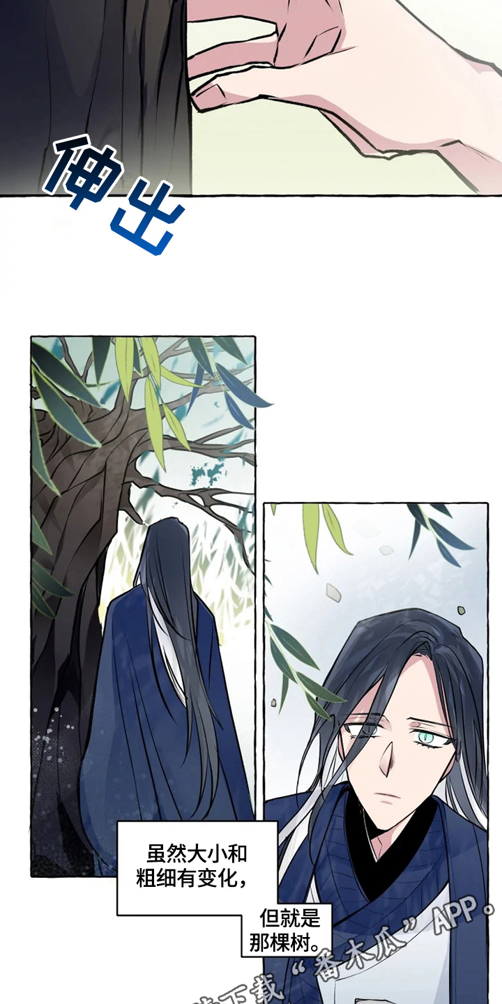 神奇的布鲁漫画,第23章：出事2图