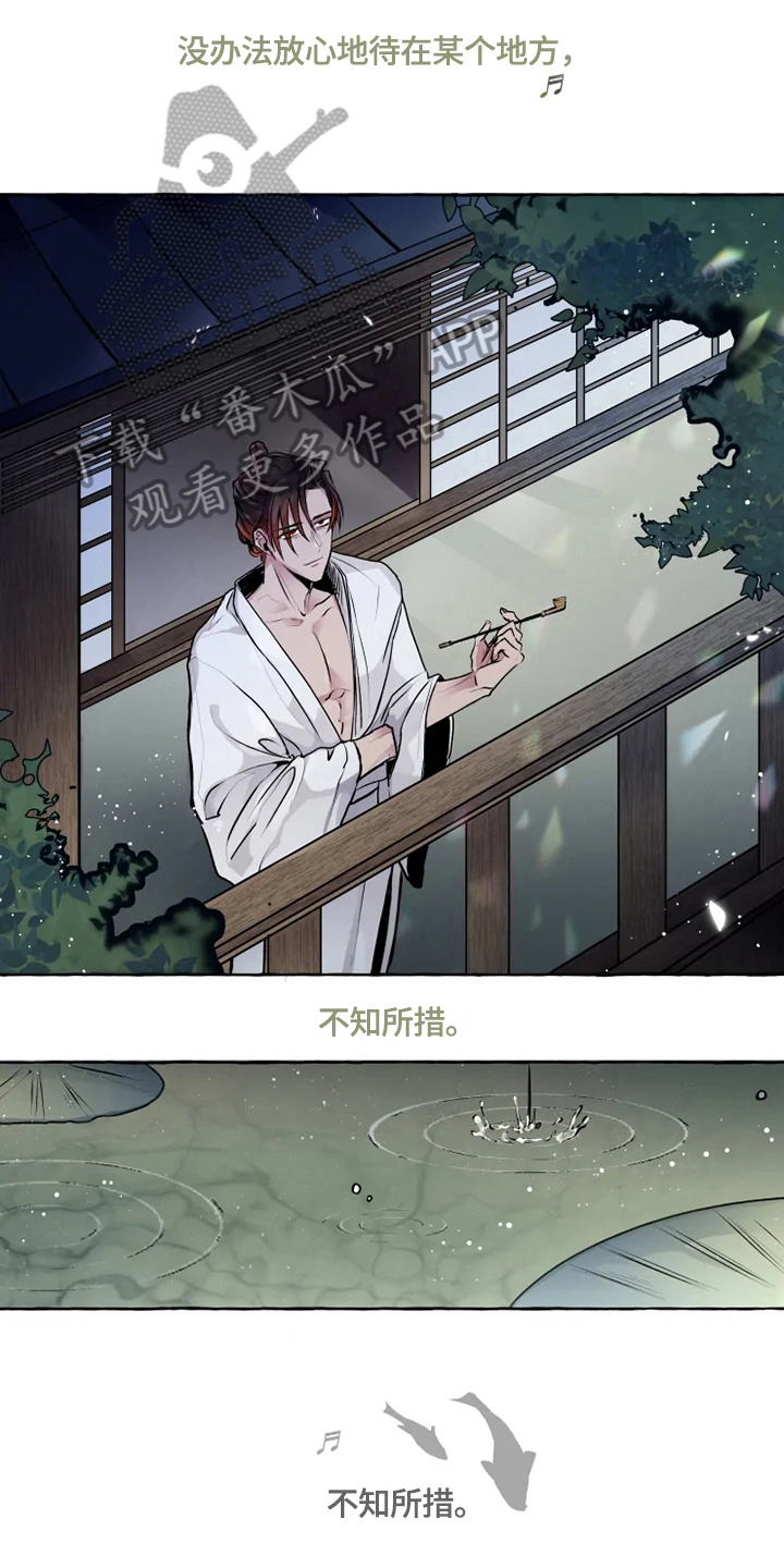 神奇的布鲁漫画,第18章：请罪3图