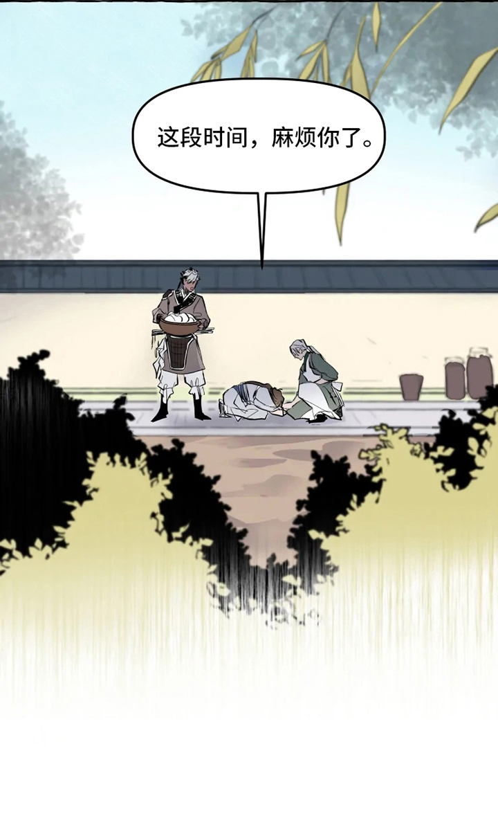 神舟二十号航天员名单漫画,第2章：旨意1图