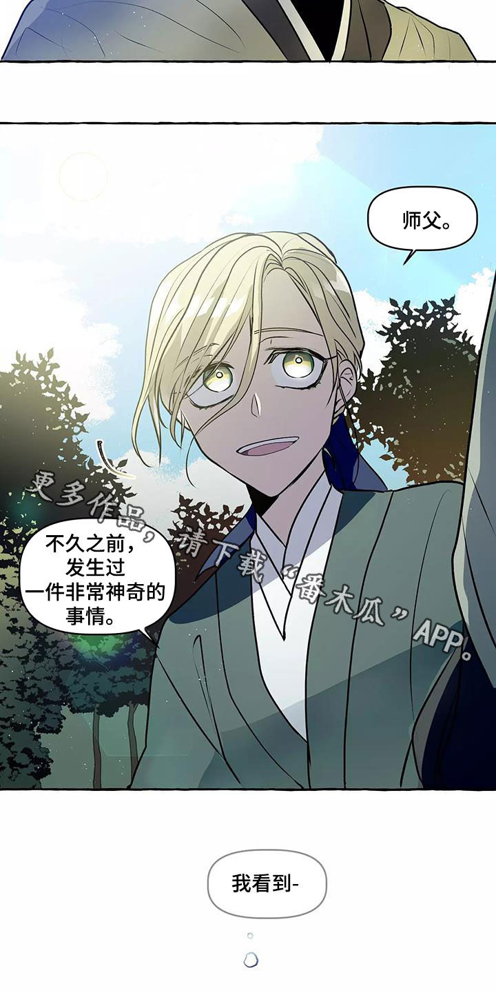 神见人间漫画,第66章：神奇的事情（完结）4图