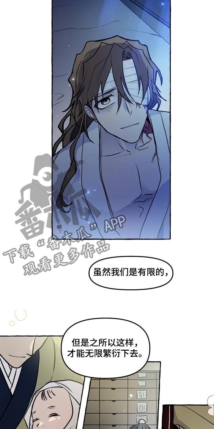 神舟二十号航天员名单漫画,第47章：不可思议的力量1图