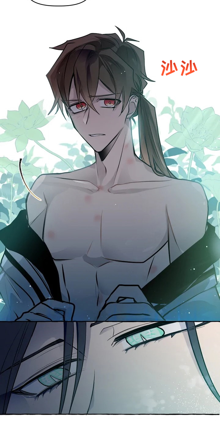 神秘复苏漫画,第35章：得到我的爱2图