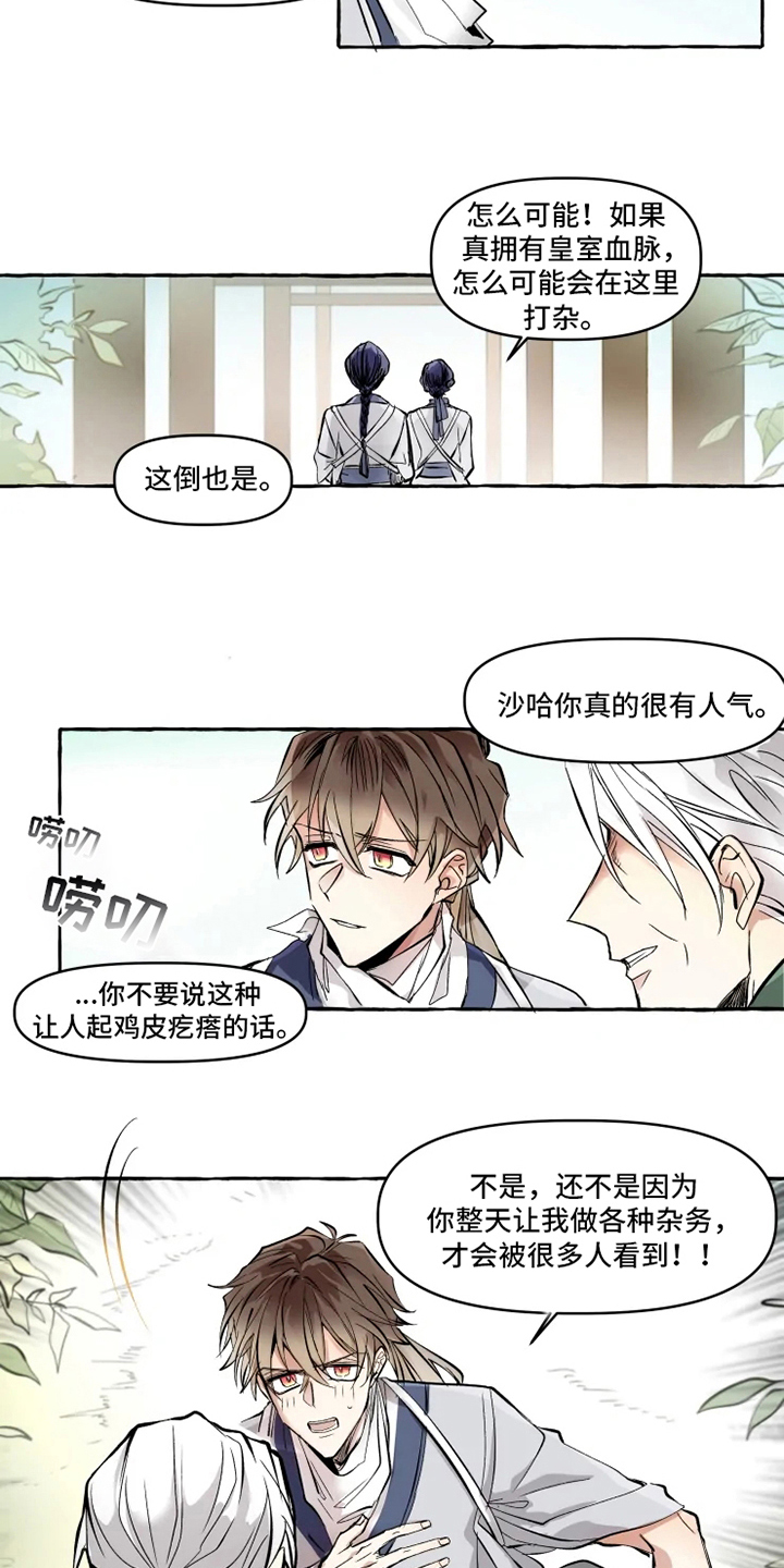 神见众生漫画,第1章：最后的尝试4图