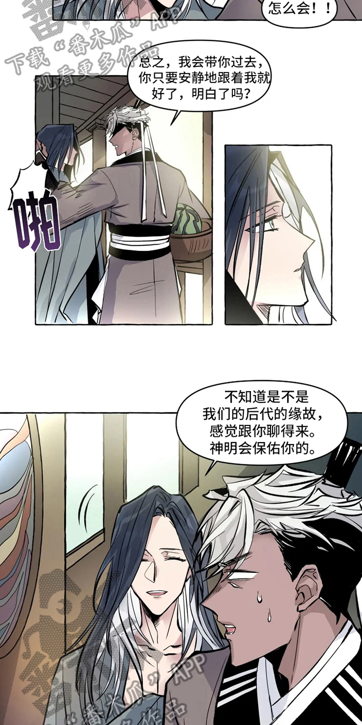 神见人间漫画,第5章：带路3图