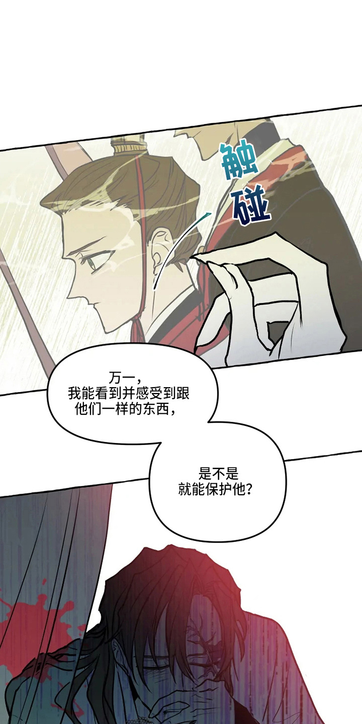 神见人间漫画,第49章：想见4图
