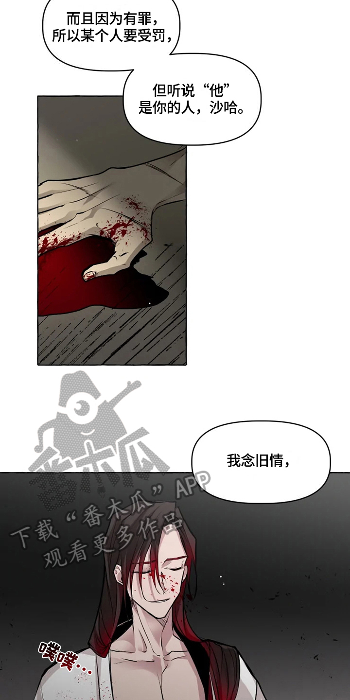 神见人间漫画,第27章：残暴1图