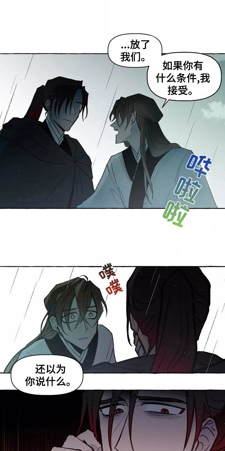 神见人间漫画,第57章：处分5图