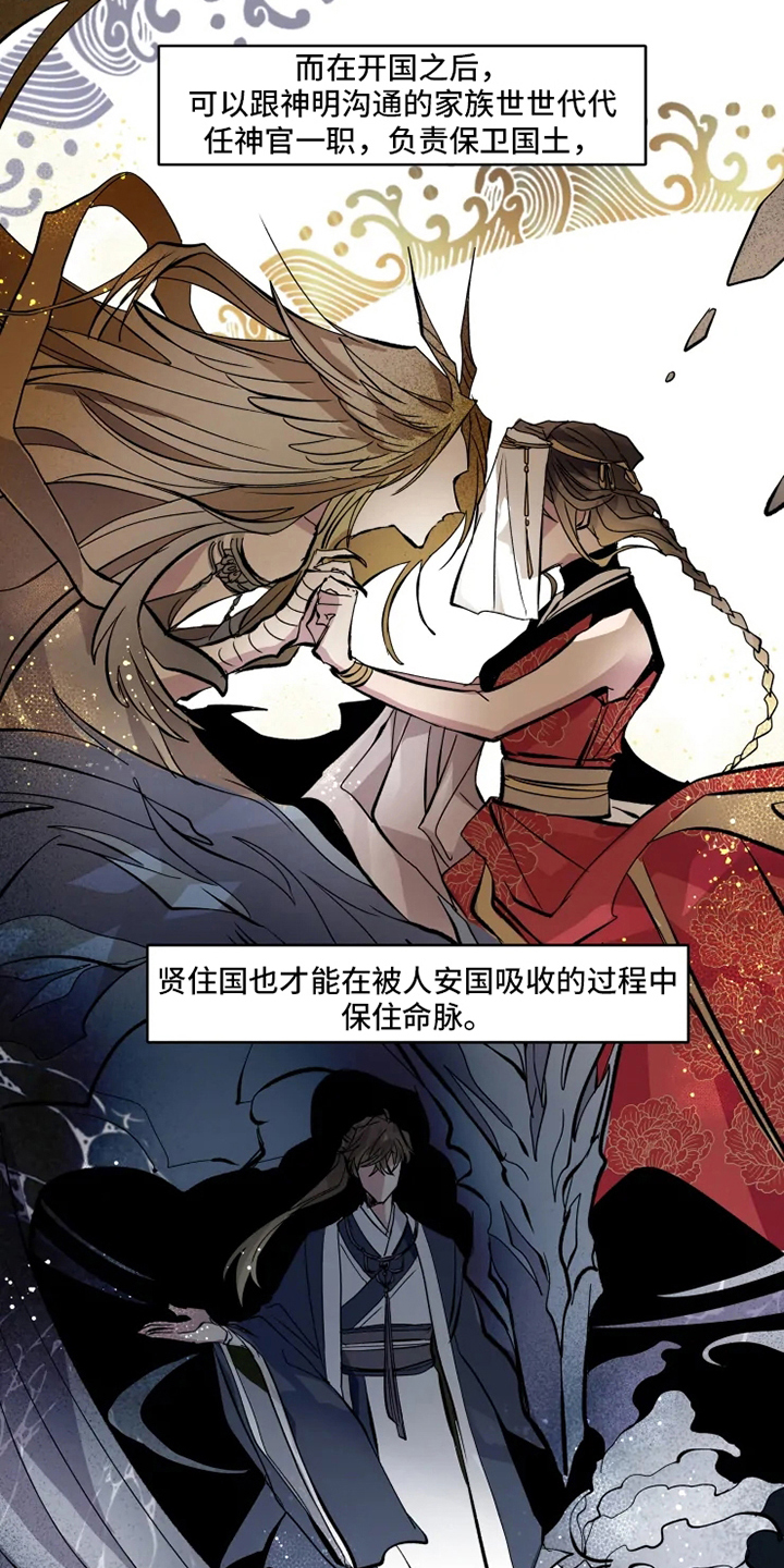 神奇的布鲁漫画,第3章：关注1图
