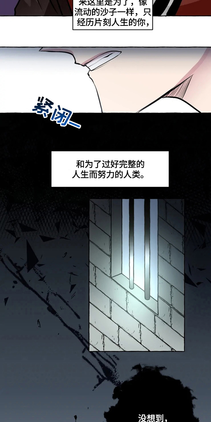 神火股份漫画,第26章：限制2图