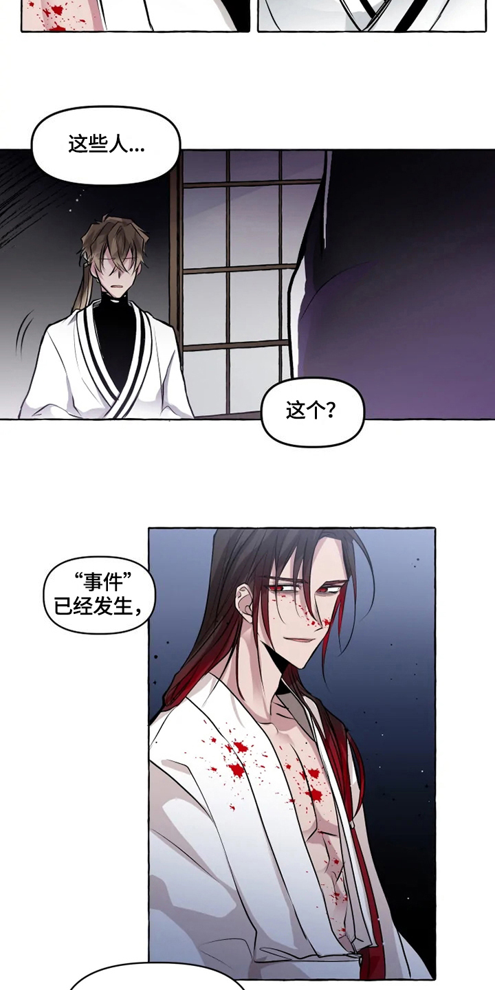 神见人间漫画,第27章：残暴5图