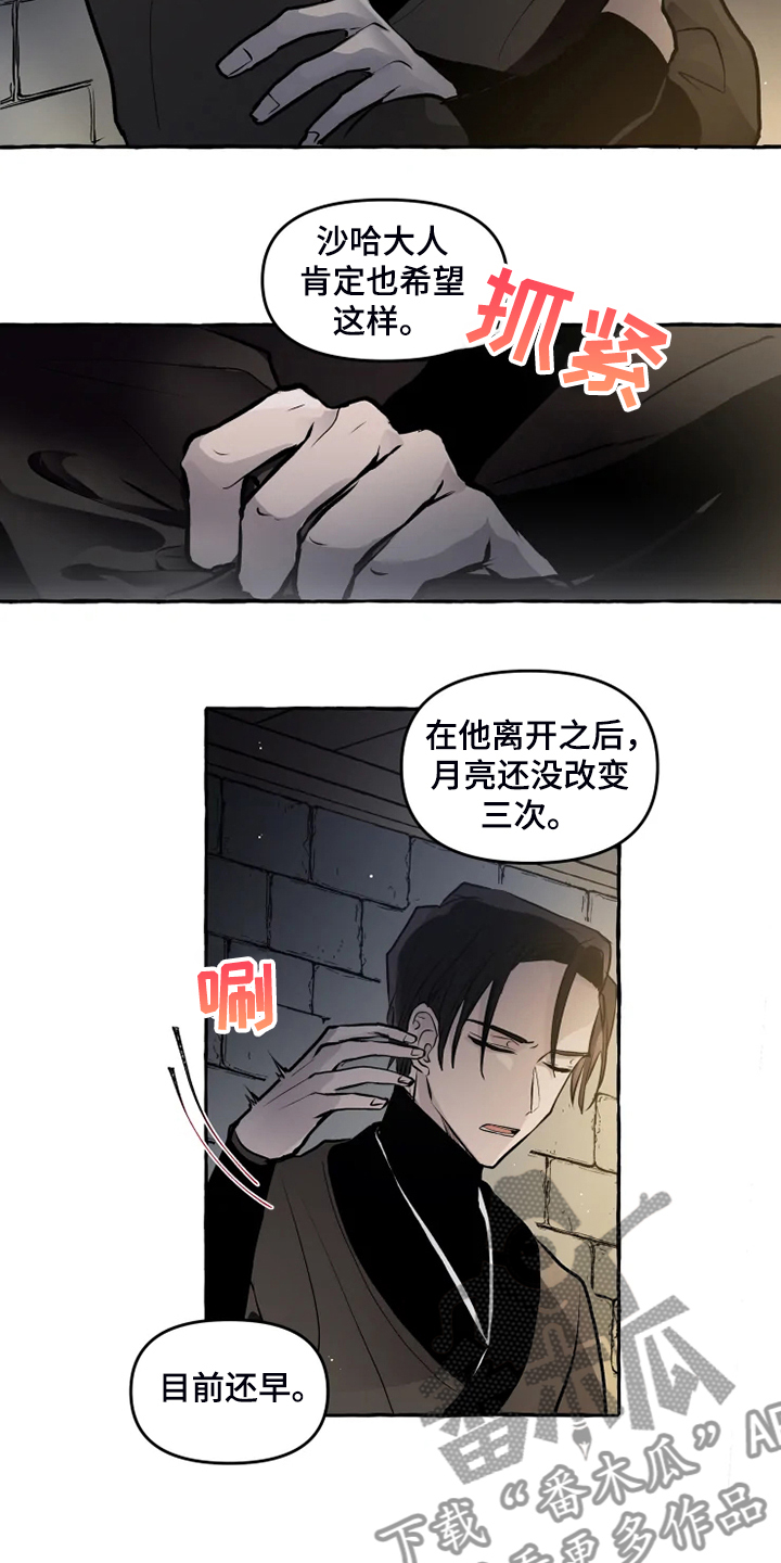 神见人间漫画,第42章：他不可能活着3图
