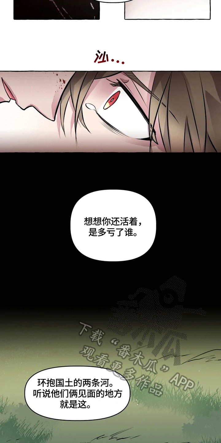 神奇的布鲁漫画,第29章：缘由2图