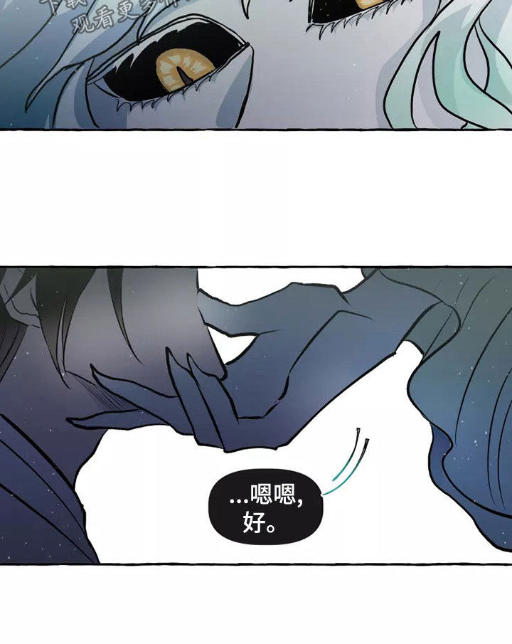 神见众生漫画,第58章：最后的慈悲3图