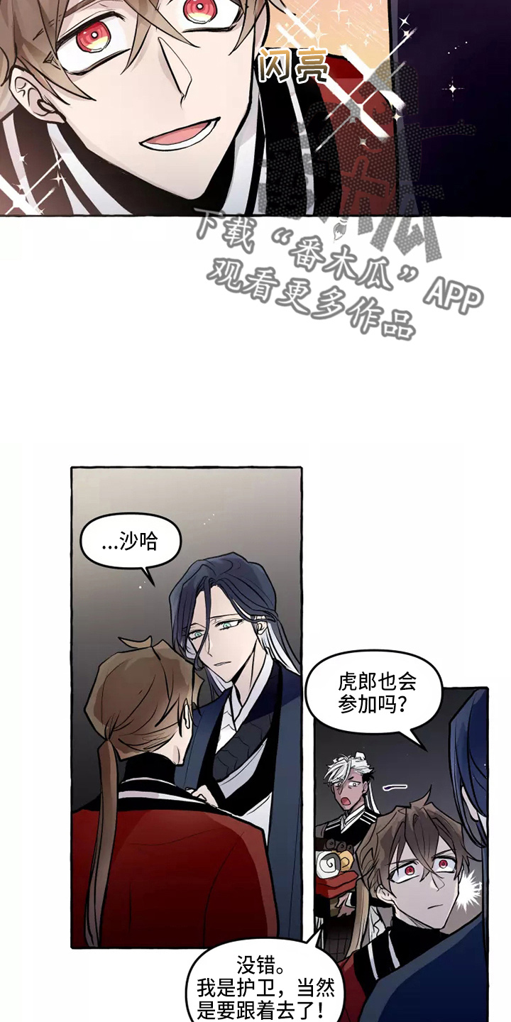 神奇的布鲁漫画,第52章：太听话1图