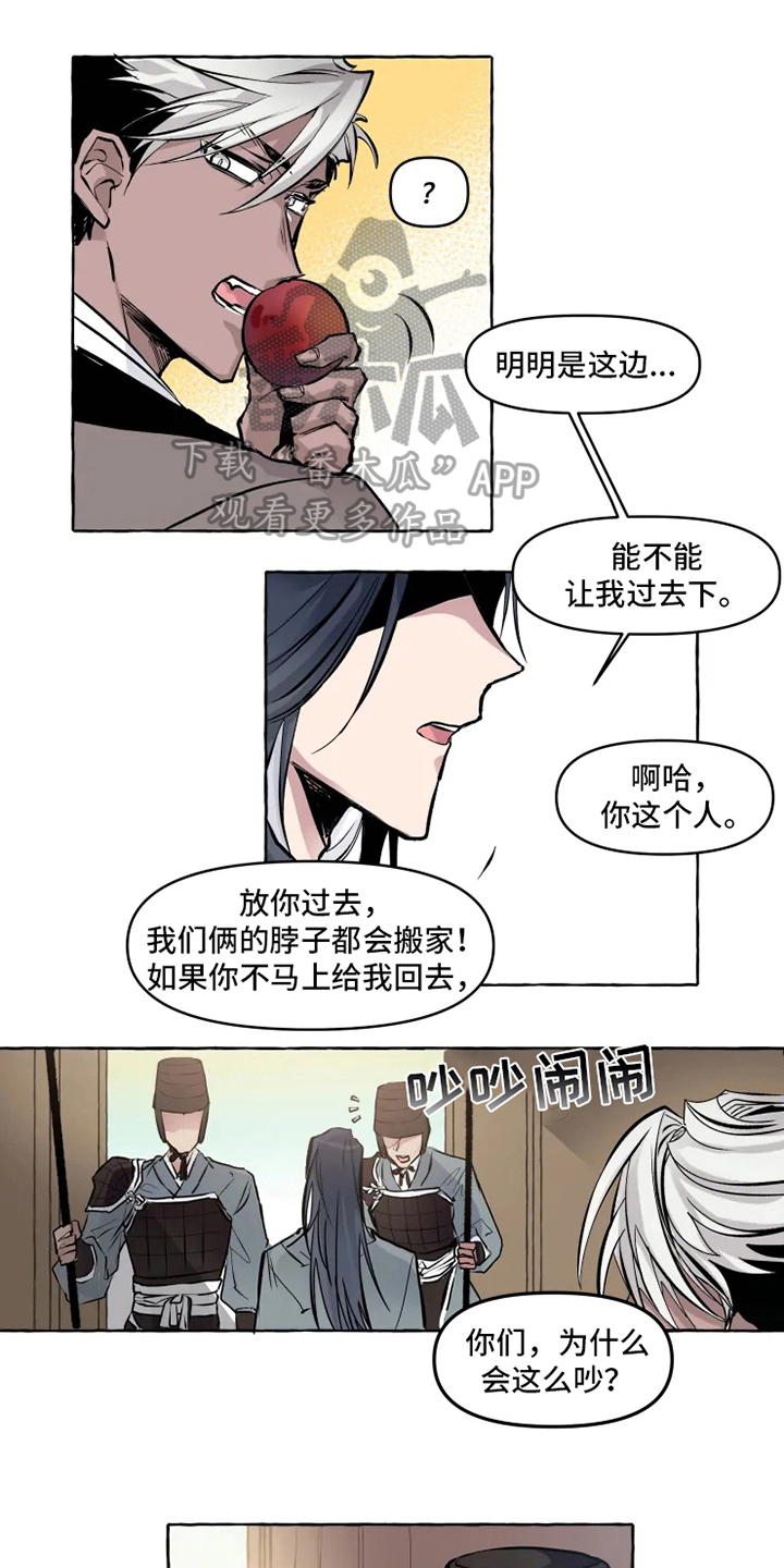 神奇的布鲁漫画,第5章：带路1图