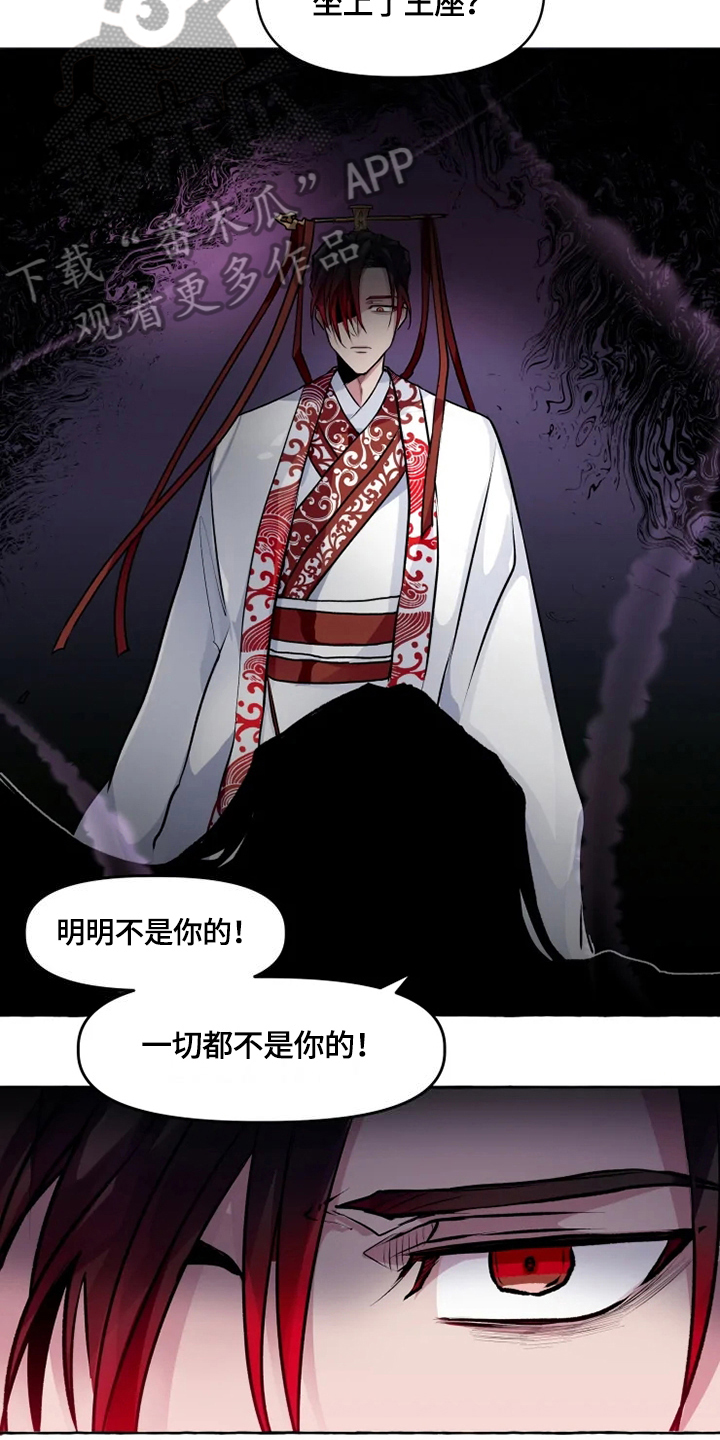 神奇的布鲁漫画,第24章：犯人2图