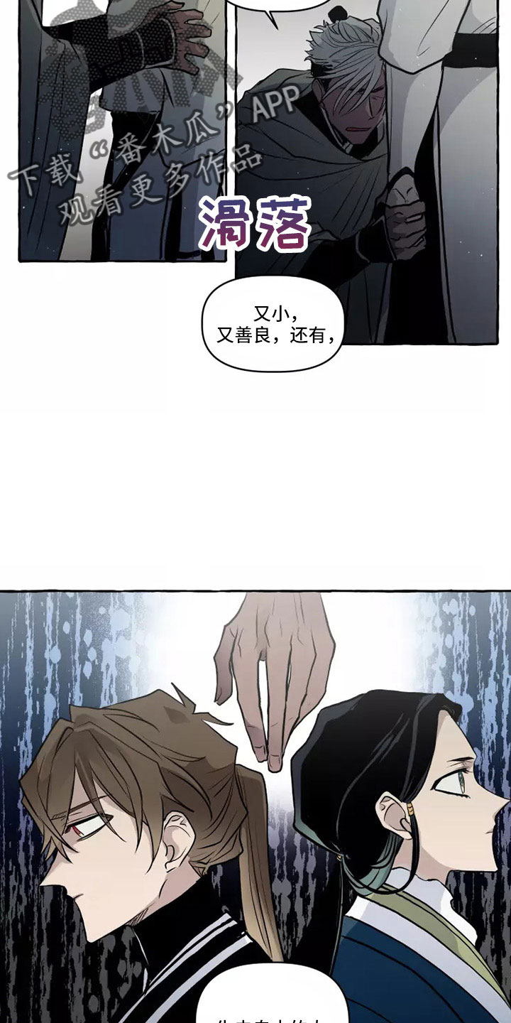 神见人间漫画,第60章：祝你好运5图