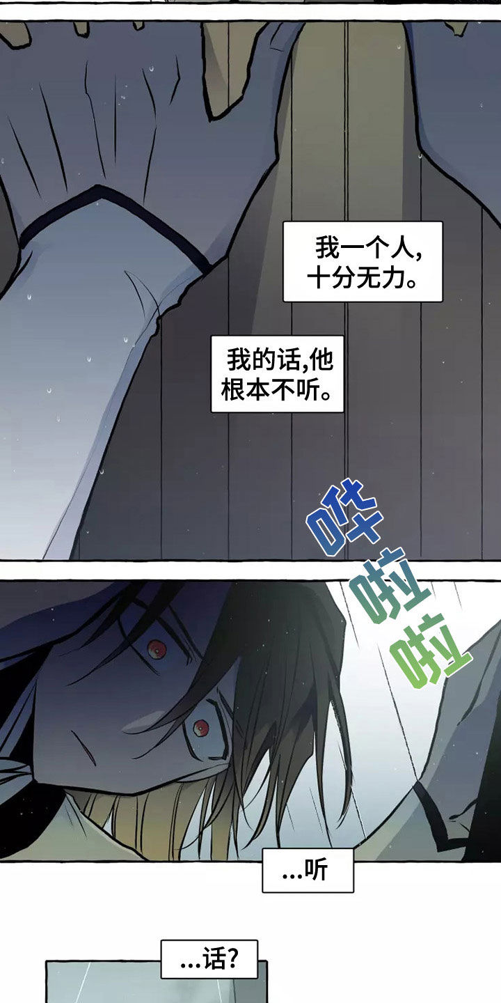 神见人间漫画,第58章：最后的慈悲3图