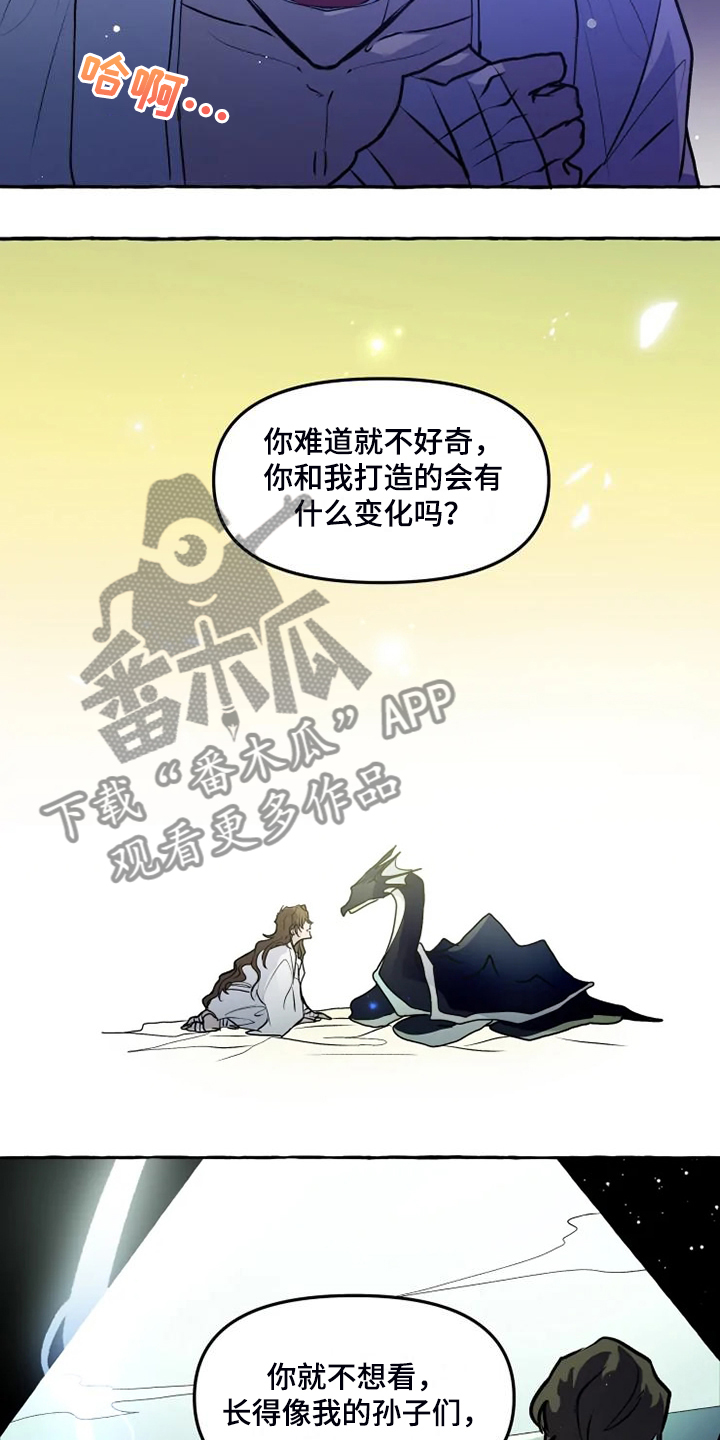 神舟二十号航天员名单漫画,第47章：不可思议的力量3图