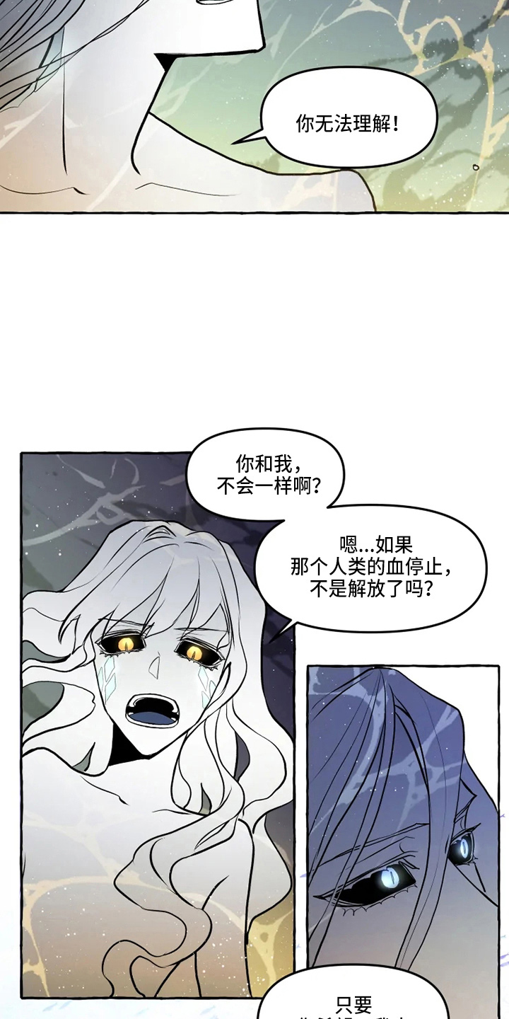 神奇的布鲁漫画,第50章：我帮你2图