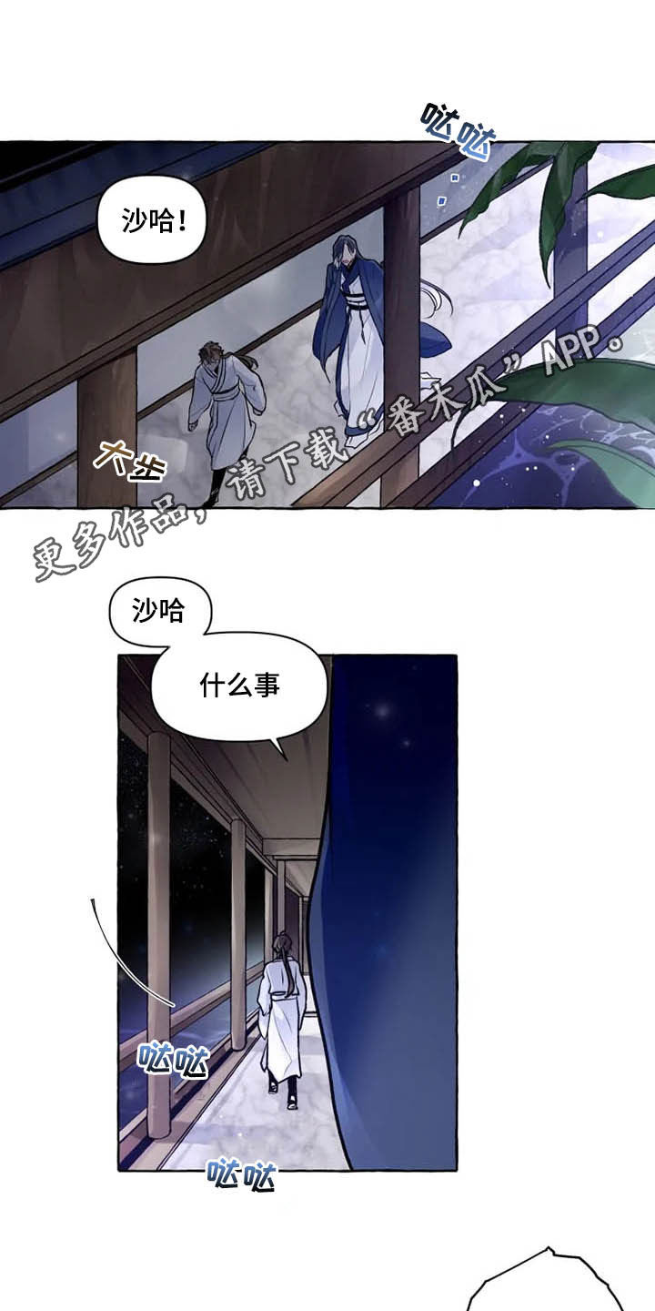 神奇的布鲁漫画,第33章：罪人1图