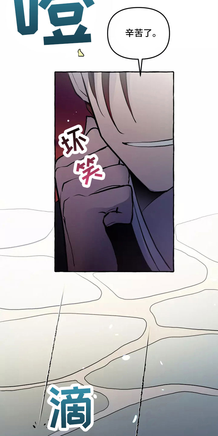 神舟二十号航天员名单漫画,第55章：任务5图