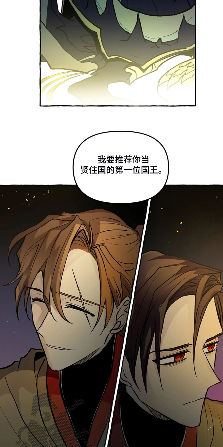 神见众生漫画,第46章：不准你破坏3图