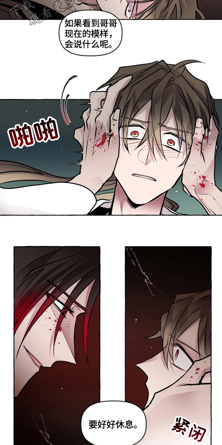 神奇的布鲁漫画,第29章：缘由1图