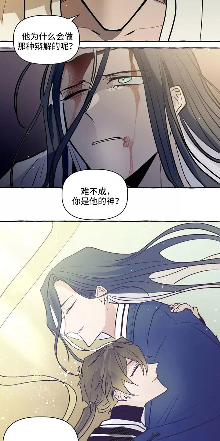 神奇的布鲁漫画,第59章：沙哈的神3图