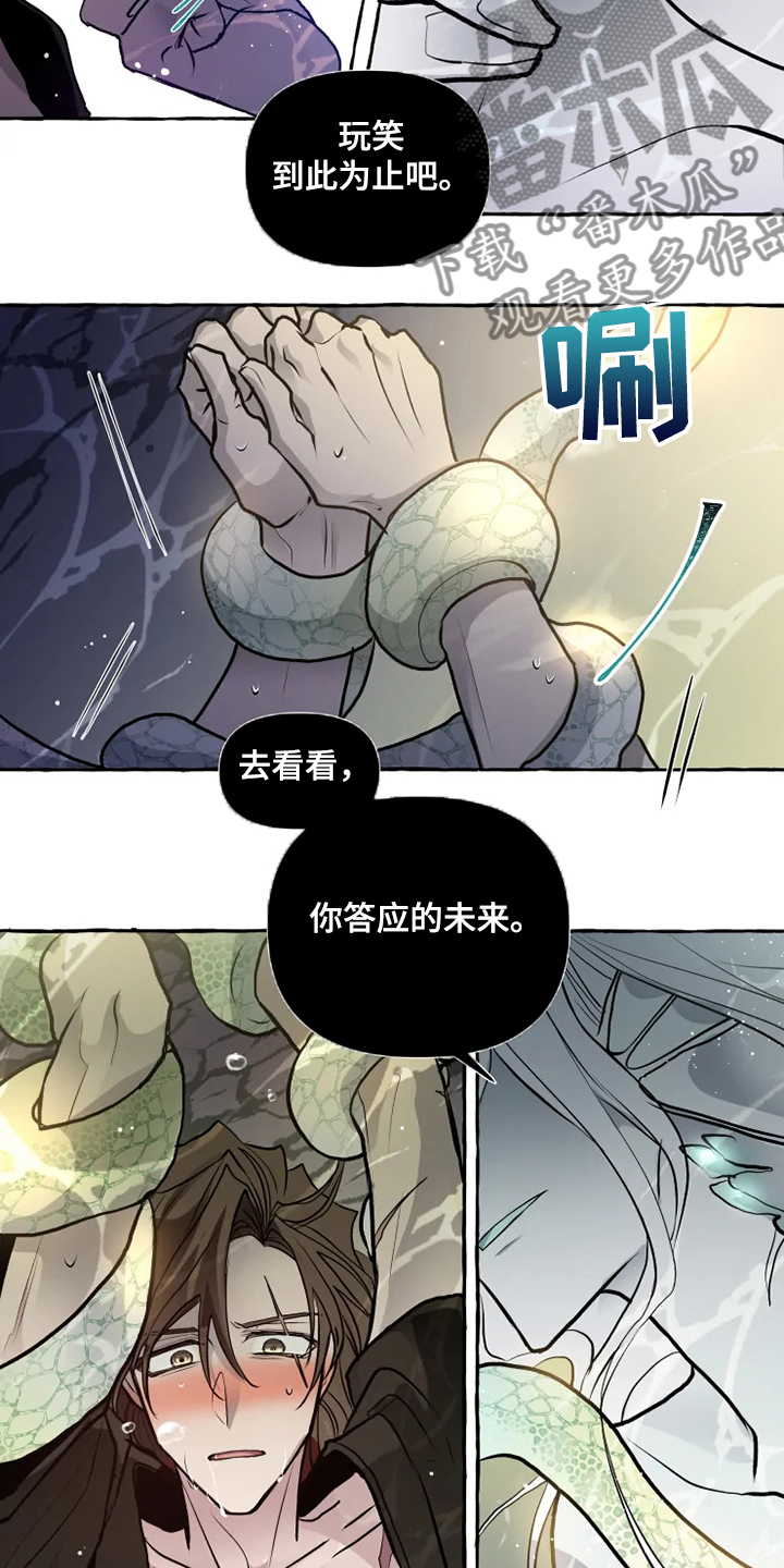 神见人间漫画,第41章：代价1图
