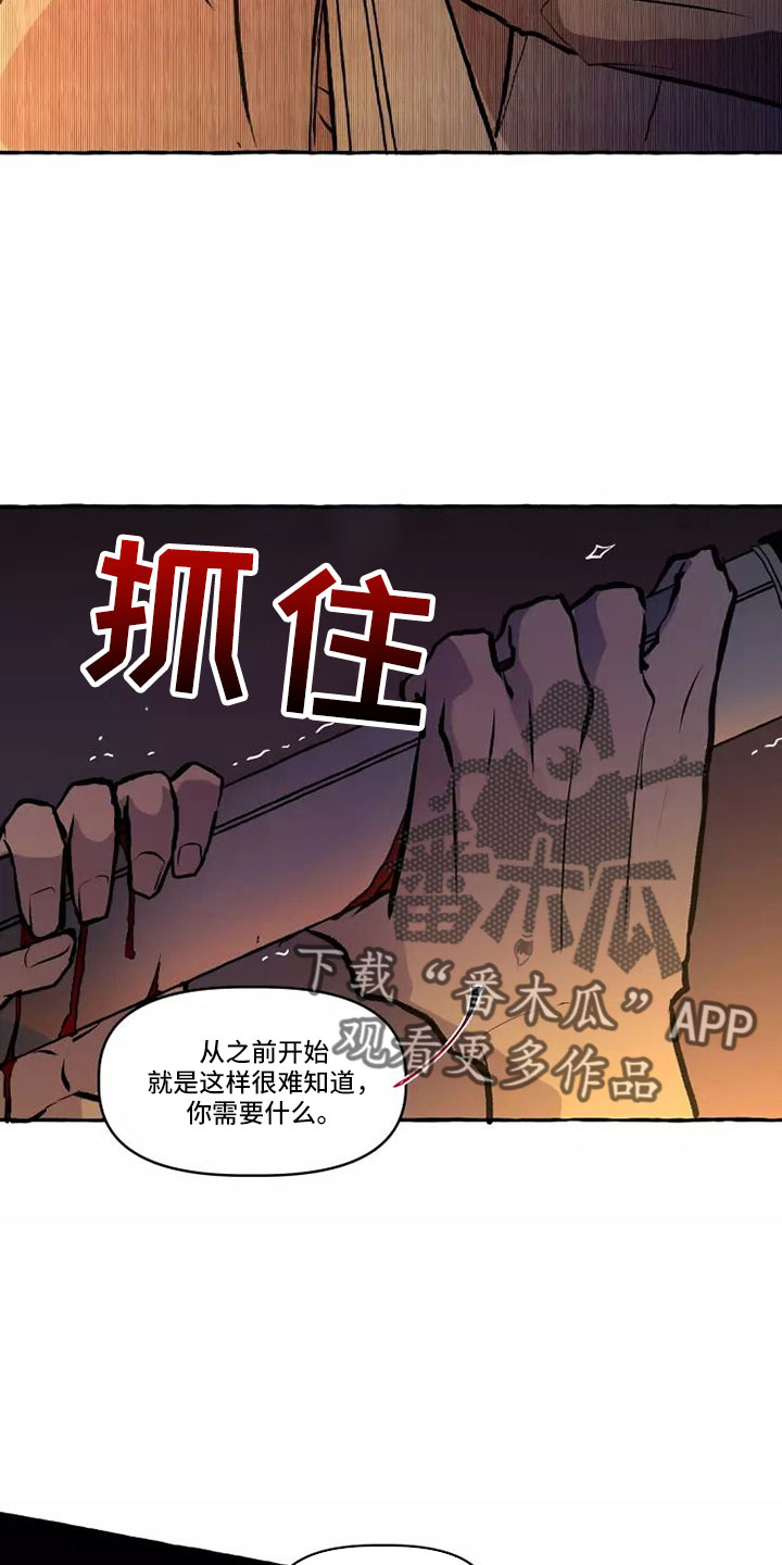 神见人间漫画,第61章：本该属于我5图