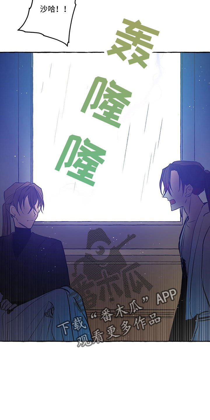 神雕侠侣古天乐版漫画,第63章：再见2图