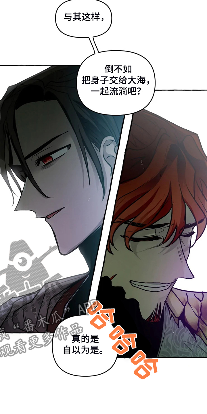 神见人间漫画,第43章：我在救他们1图