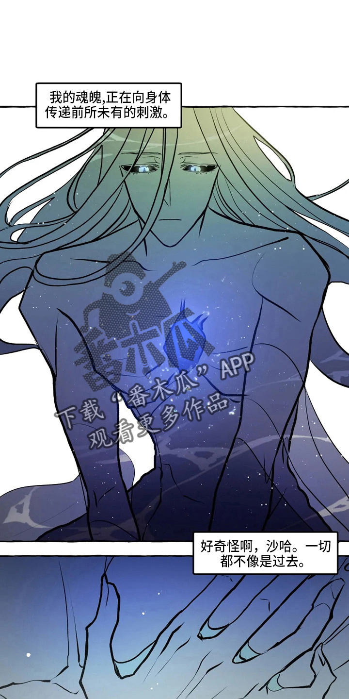 神见人间漫画,第49章：想见2图