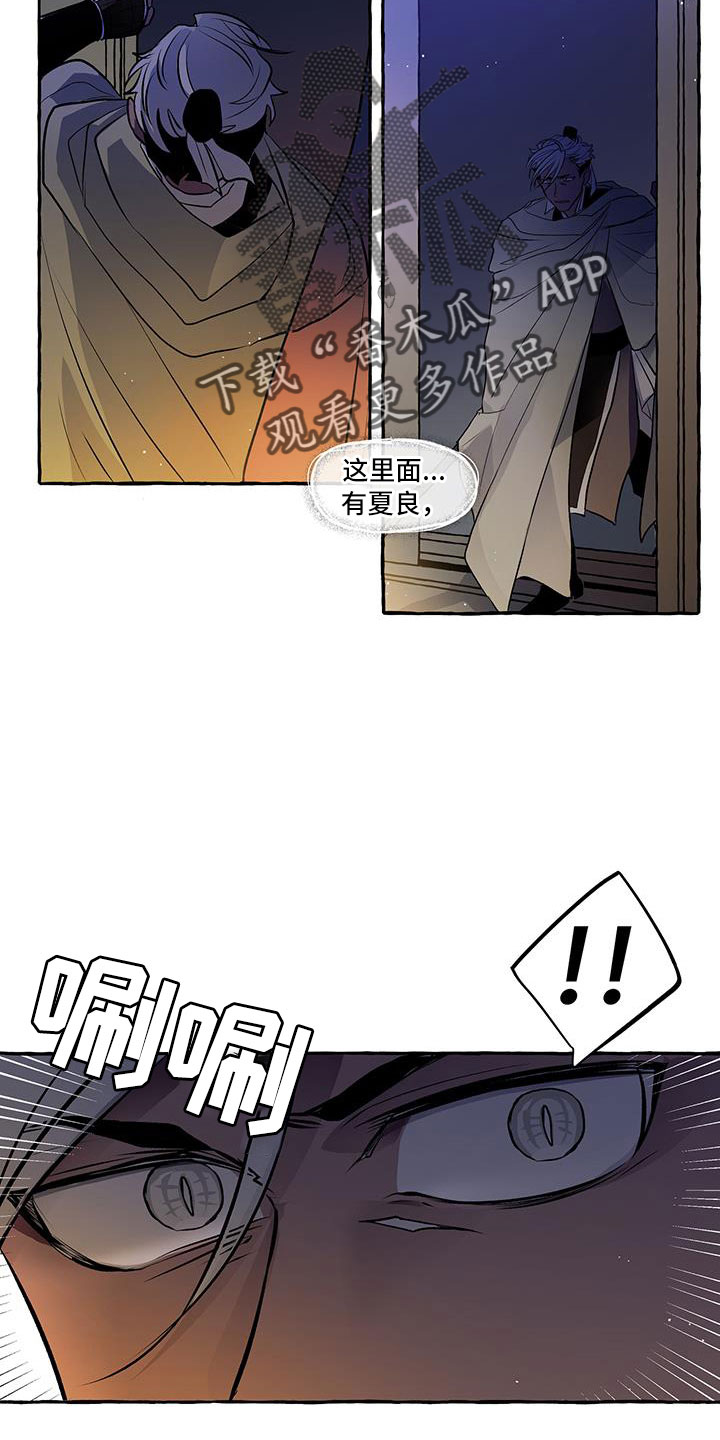 神见人间漫画,第62章：我的恋人4图