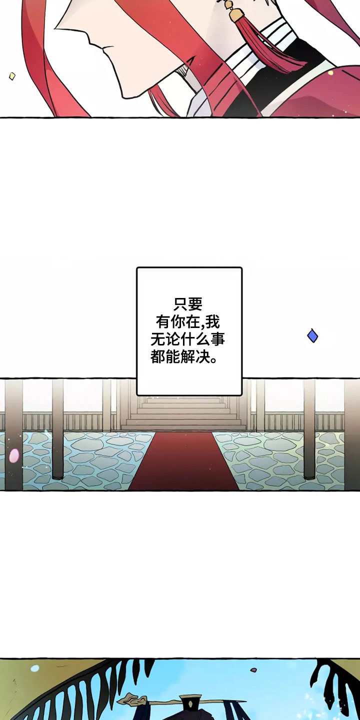 神舟二十号航天员名单漫画,第55章：任务2图