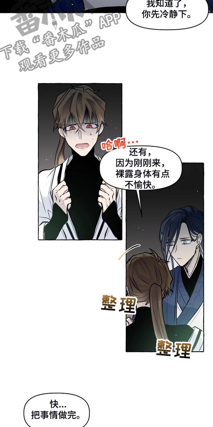 神秘复苏漫画,第35章：得到我的爱1图