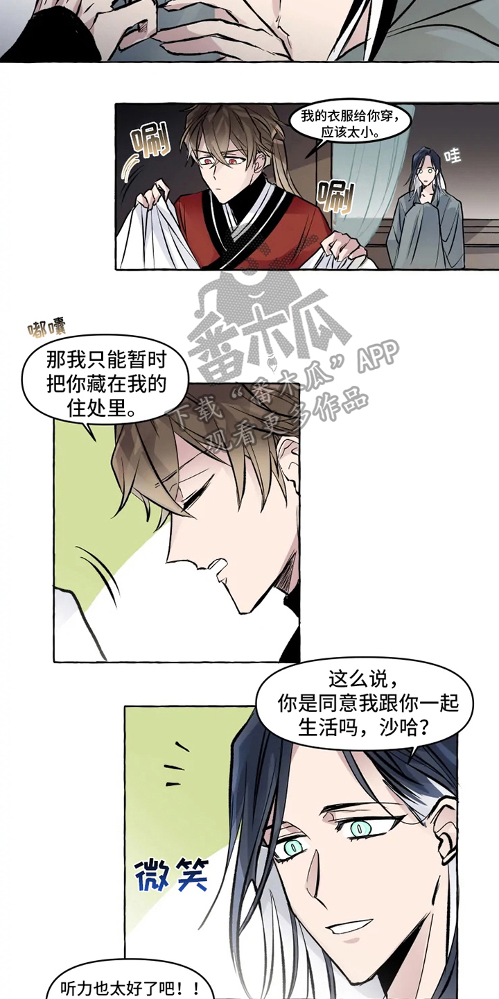 神舟二十号航天员名单漫画,第8章：美梦破碎5图