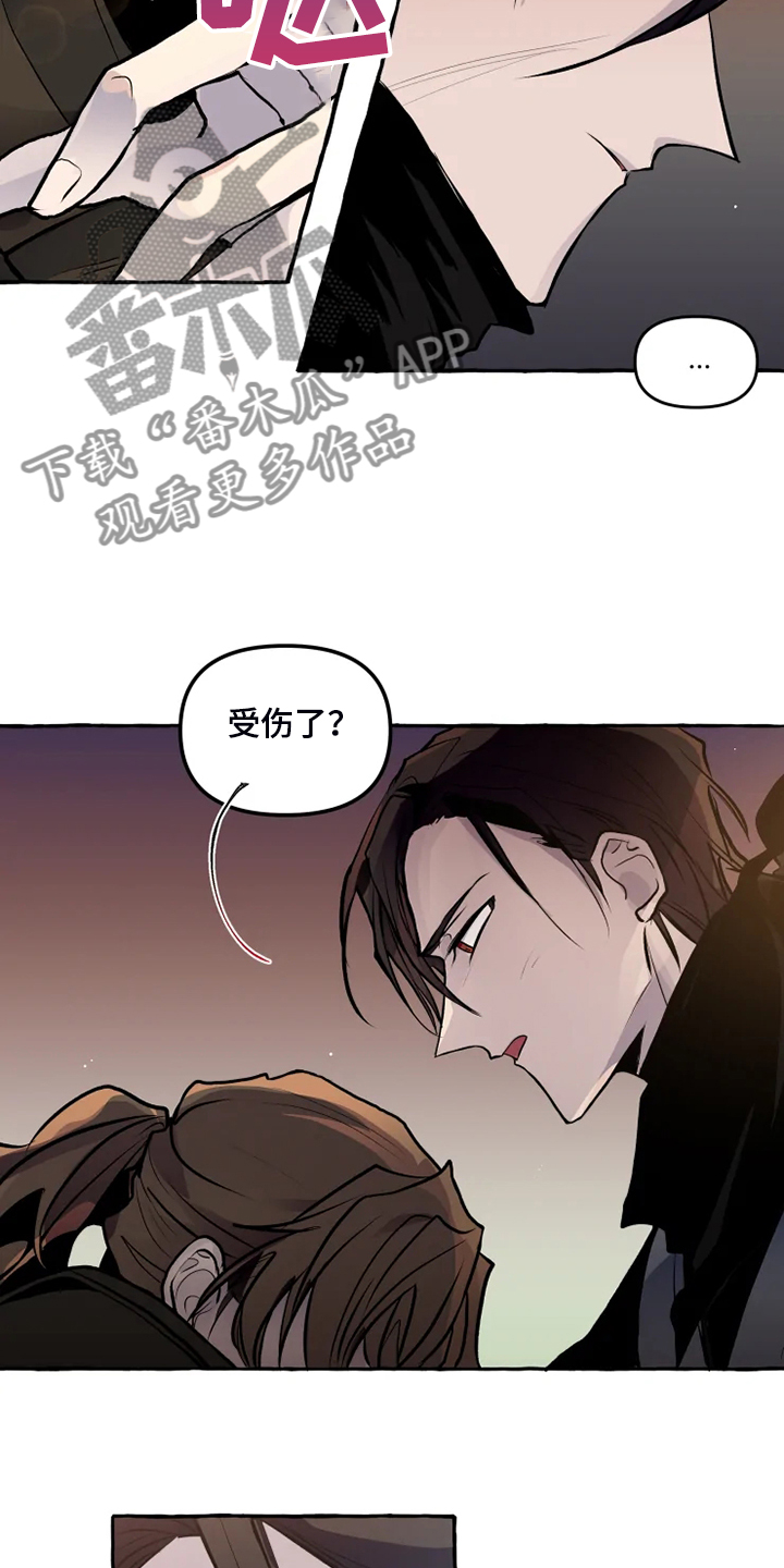 神奇的布鲁漫画,第38章：有危险3图