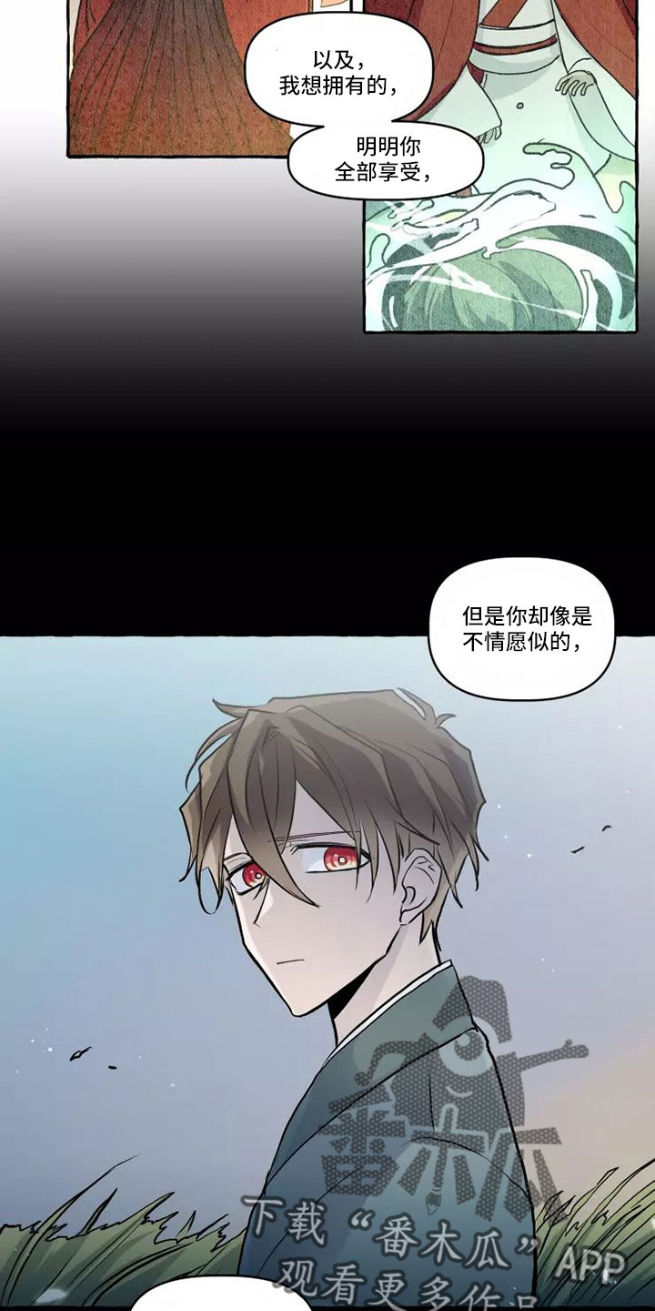 神见人间漫画,第61章：本该属于我3图