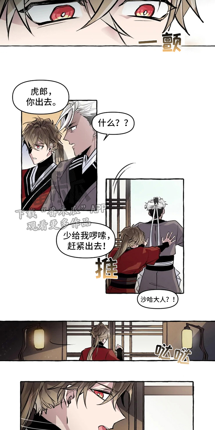 神见众生漫画,第7章：证据3图