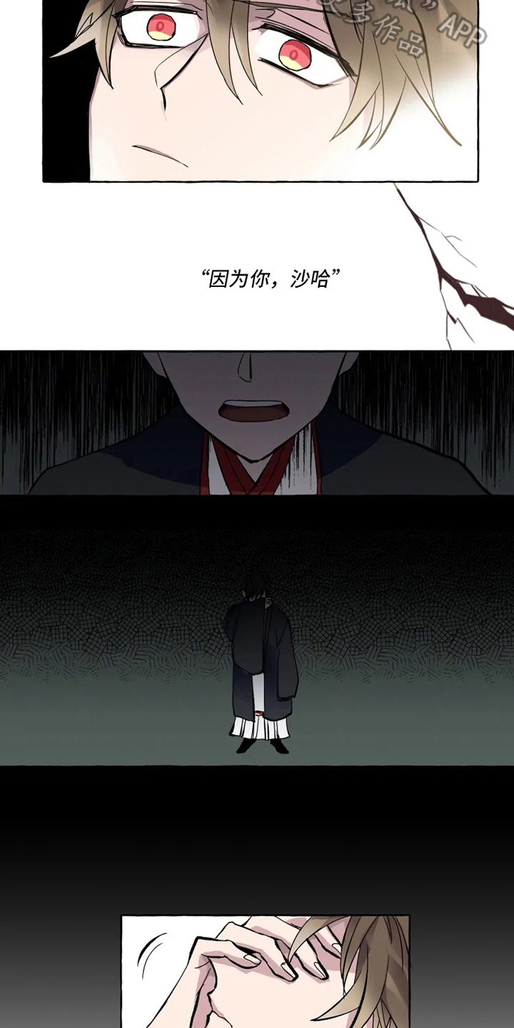 神奇的布鲁漫画,第4章：神官4图