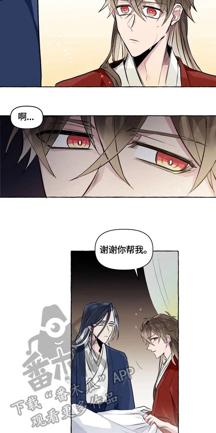 神见人间漫画,第14章：安心3图