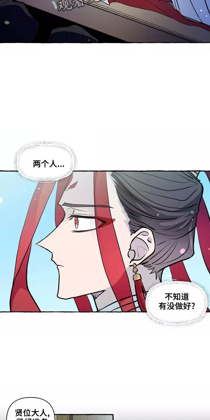 神见众生漫画,第55章：任务5图