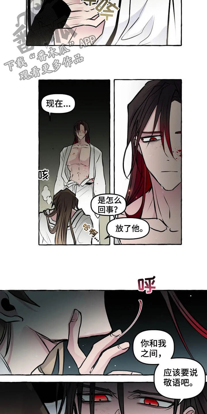 神奇的布鲁漫画,第31章：诚意2图