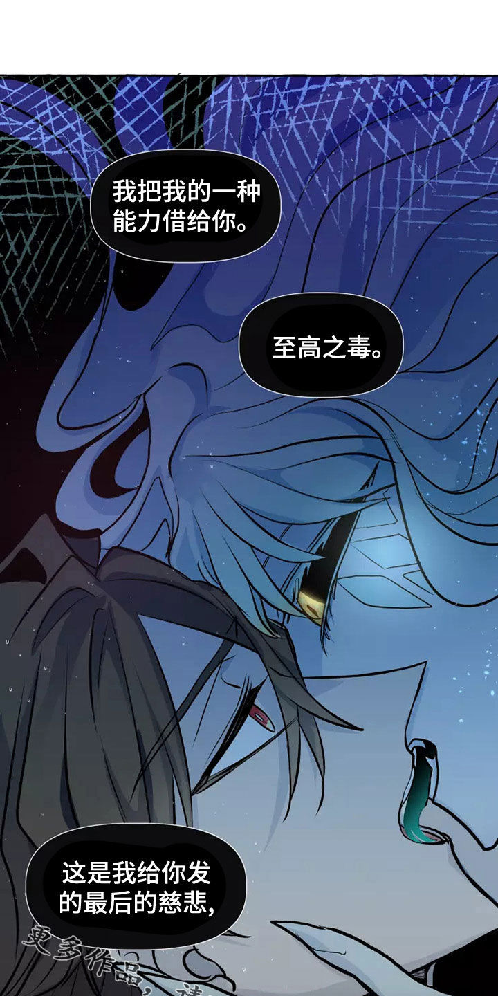 神见众生漫画,第58章：最后的慈悲4图