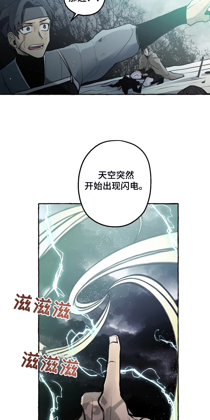 神见人间漫画,第44章：威武归来5图